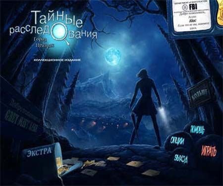 ������ ������������� 3. �����-�������. ������������� ������� / Strange Cases 3: The Secrets of Grey Mist Lake (2011/PC/Rus)