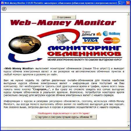 ���������� ���������� WebMoney 1.0.04 Portable (Rus/2012)