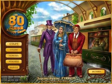 �� 80 ���� ������ ����� (2008/PC/RUS)