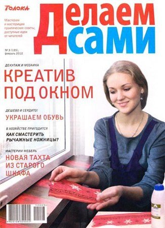 ������ ���� �3 (������� 2012) �������