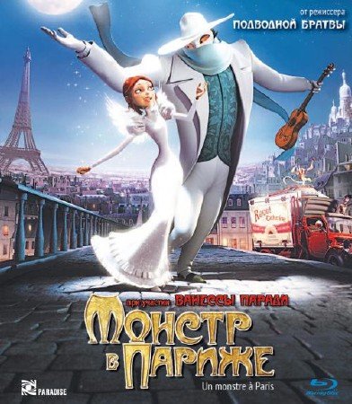    / Un monstre a Paris / A Monster in Paris (2011) HDRip / BDRip 720p