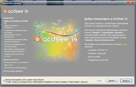 ACDSee Photo Manager 14.1 Build 137