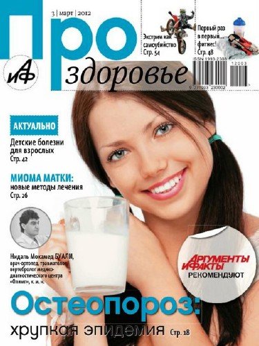 ��� �������� �3 (���� 2012)