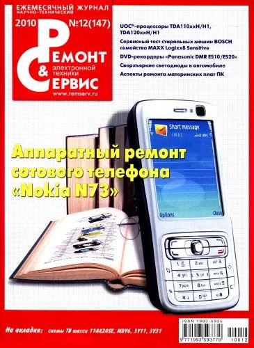 ������ � ������ �12(147)  (������� 2010)