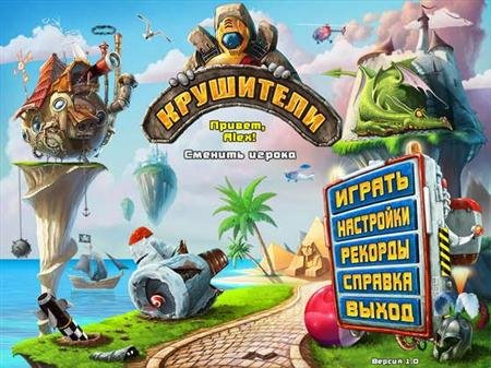 ��������� (2012/PC/RUS)