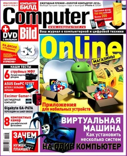 Computer Bild �6 (���� - ������ 2011)