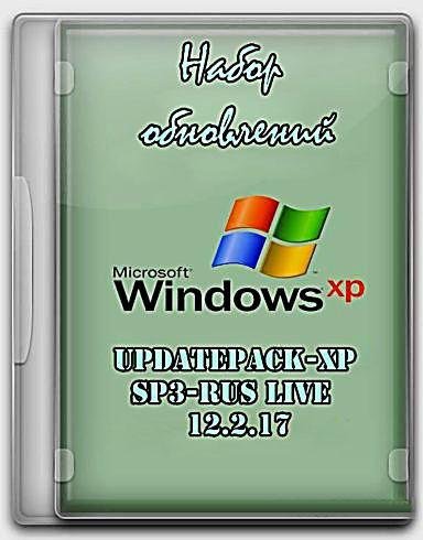 ����� ���������� UpdatePack-Xpsp3-Rus Live 12.2.17