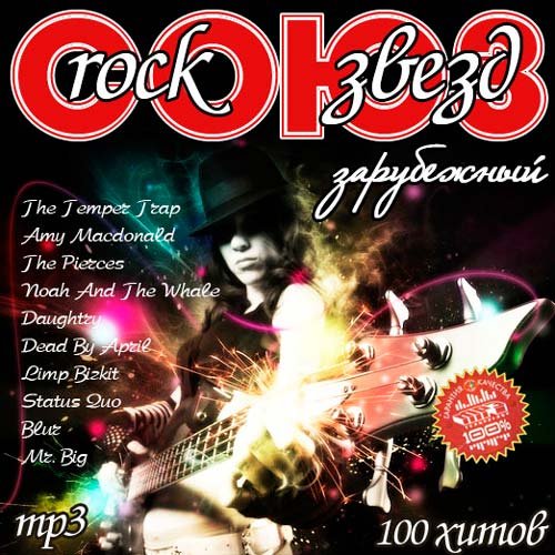 VA - ���������� ���� Rock ���� (������� 2012) MP3