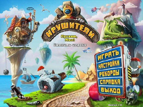 ��������� / Mega World Smash (2012) PC
