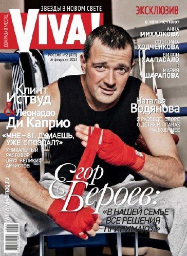 Viva! �2 (������� 2012 / ������)