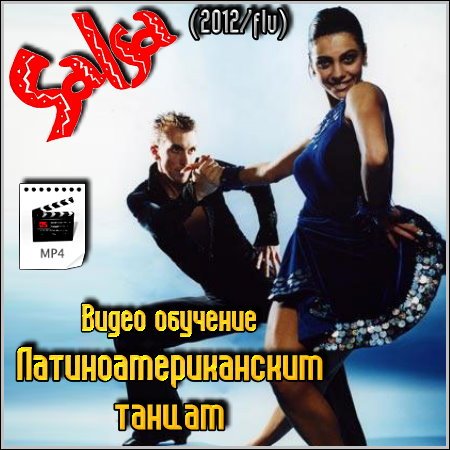 ����� �������� ������������������ ������ (2012) FLV