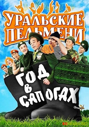 ��� ��������� ��������. ��� � ������� (2012�/SATRip)