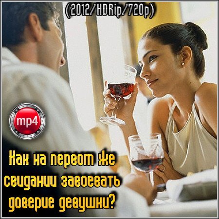 ��� �� ������ �� �������� ��������� ������� ������� (2012) HDRip