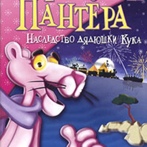 ������� �������. ���������� ������� ���� (2002) PC