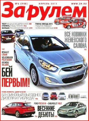 �� ����� �4 (2011 ������ / ������)