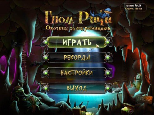 ���� ����. ������� �� ����������� (2012) PC