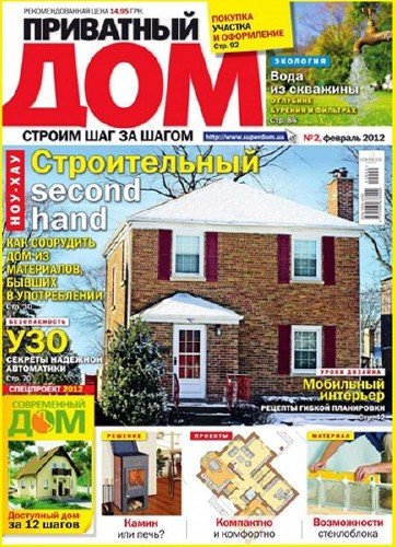 ��������� ��� �2 (������� 2012)