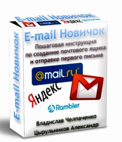 E-mail ������� (2011) DVDRip