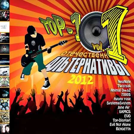 TOP-101 ������������� ������������. � 1 (2012)