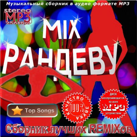 VA - Mix  -   REMIX 50/50 (2012)