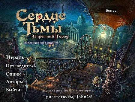 ������ ����. ��������� �����. ������������� ������� (PC/2012/�������)