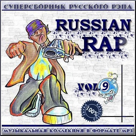 VA - Russian Rap -    -  9 (2012)