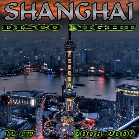 Shanghai Disco Night (12CD)(2008-2009)