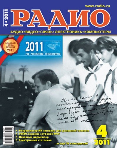 ����� �4 (������ 2011)