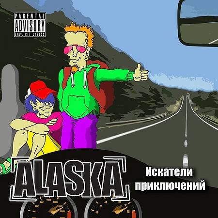 ������ - �������� ����������� (2011)
