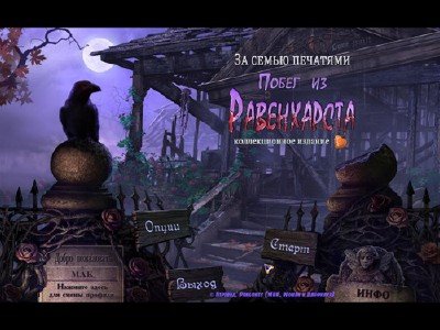 �� ����� ��������. ����� �� ����������� / Mystery Case Files 8: Escape from Ravenhearst (2012) RUS