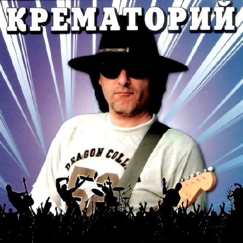 ���������� - ���������� (2011)