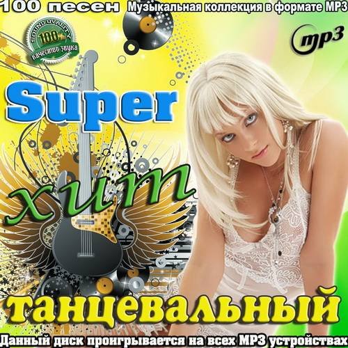 Super   (2012)MP3