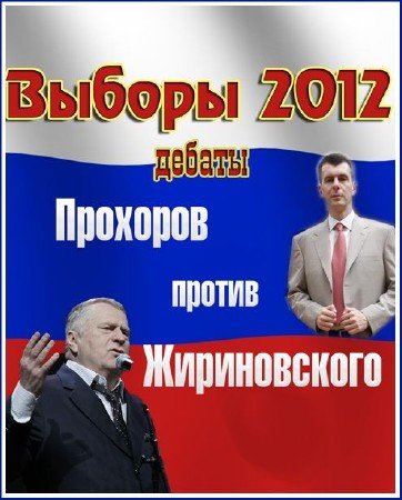 ������-2012. ������. �.�������� ������ �.������������ (2012�)SATRip