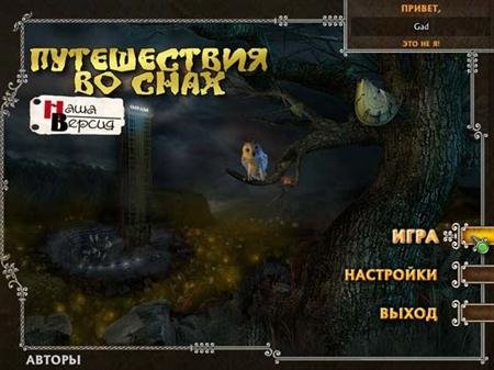 ����������� �� ���� (2011/PC) - ������ ������� ������