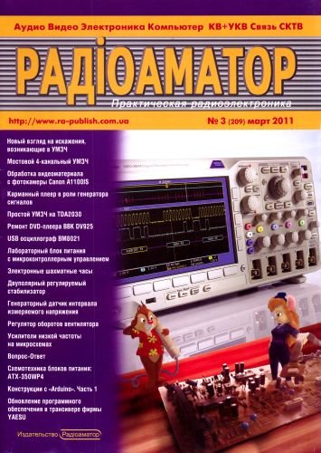 ����������� �3 (���� 2011)