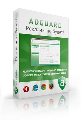  Adguard 5.2 Build ( 2.283.1827) (2012) Rus