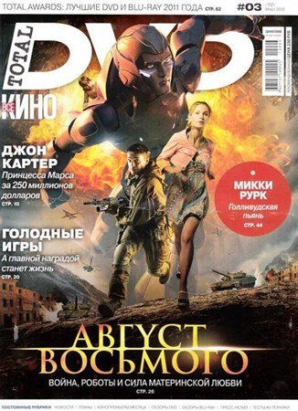 Total DVD �3 (���� 2012)