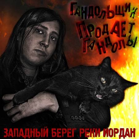 ���� - ���������� ������� ������� (2011)