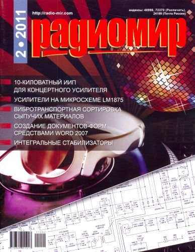 �������� �2 (������� 2011)