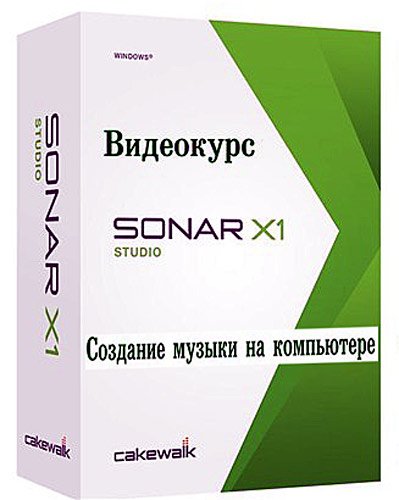 ��������� SONAR X. �������� ������ �� ���������� (2012�/rus)