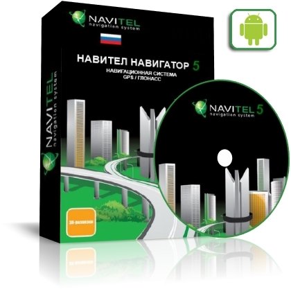 Navitel v5.1.0.47 (Full � Repack) �� �������� (27.02.12) ������������ ������