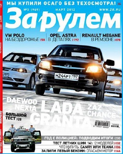 �� ����� �3 (���� 2012) ������