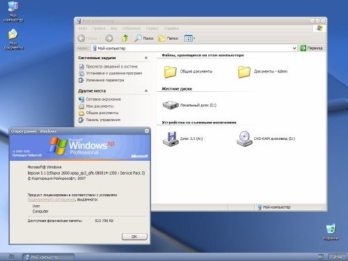 Windows XP Professional SP3 VLK ��� 2012 �.