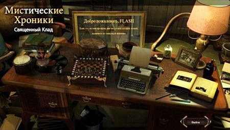 ����������� �������. ��������� ���� (PC/2012/�������)