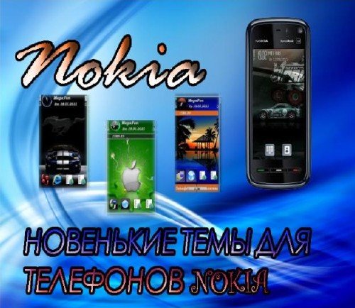     Nokia