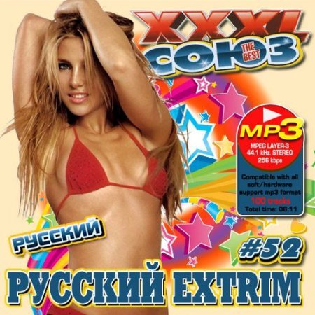 XXXL :  Extrim #52 (2012)