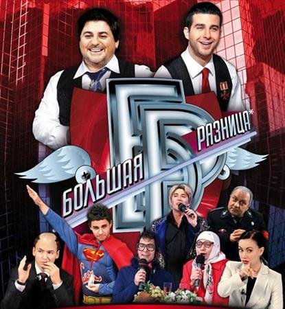 ������� ������� �� ���������. ����� �2. ������ (10.02.2012) SATRip