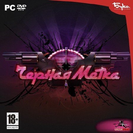 ������ ����� (2008/RUS/RePack by R.G.Element Arts)
