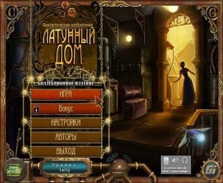 �������������� �����������: �������� ��� (2012/PC/Rus)