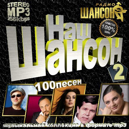 VA - ��� ������ - ������ 2 (2012)